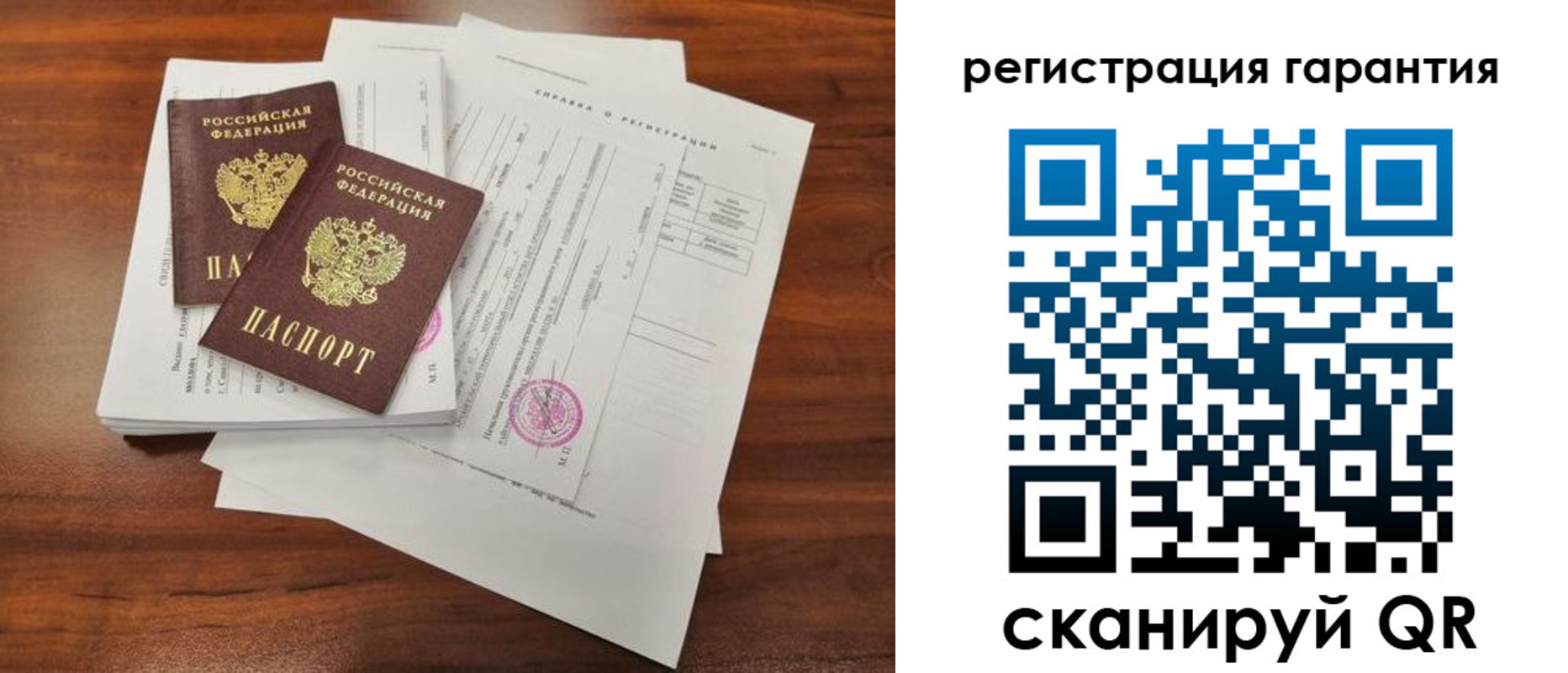 прописка гарантия в Павловском Посаде