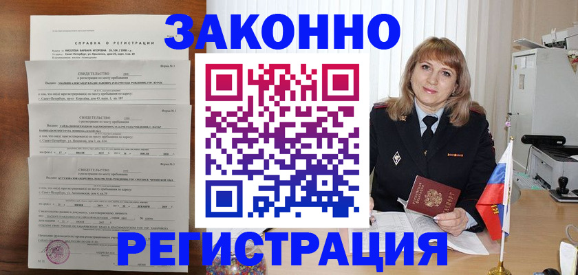 временная регистрация госуслуги в Павловском Посаде