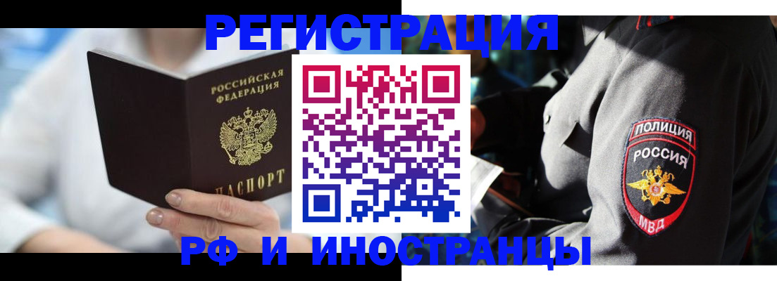 временная регистрация в квартире в Павловском Посаде